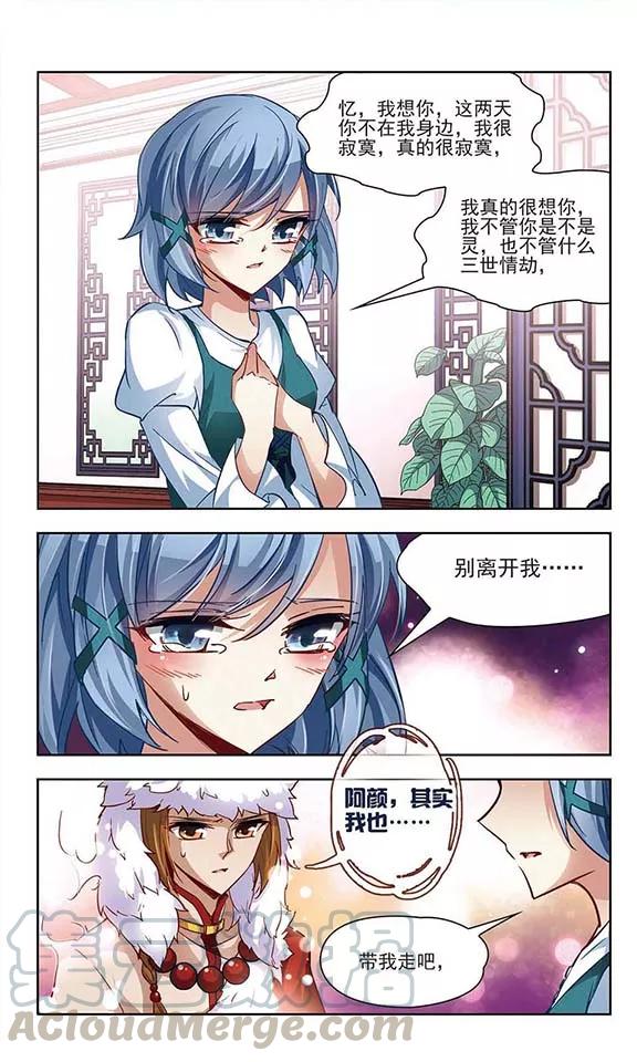 寻找前世之旅28话 师兄飞鸟3