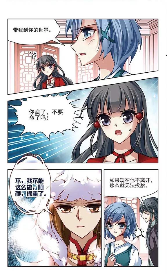 寻找前世之旅28话 师兄飞鸟3