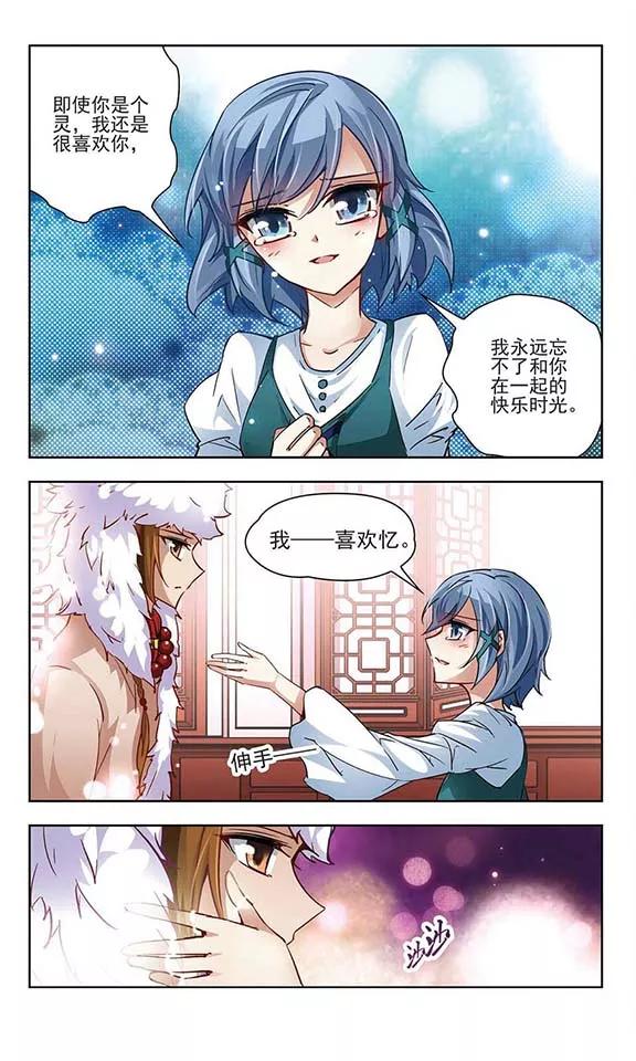 寻找前世之旅28话 师兄飞鸟3