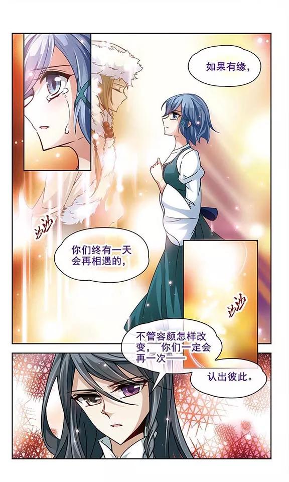 寻找前世之旅29话 被诅咒的家族1