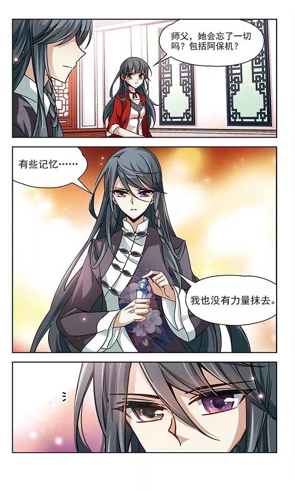 寻找前世之旅29话 被诅咒的家族1