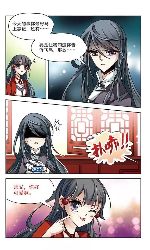 寻找前世之旅29话 被诅咒的家族1