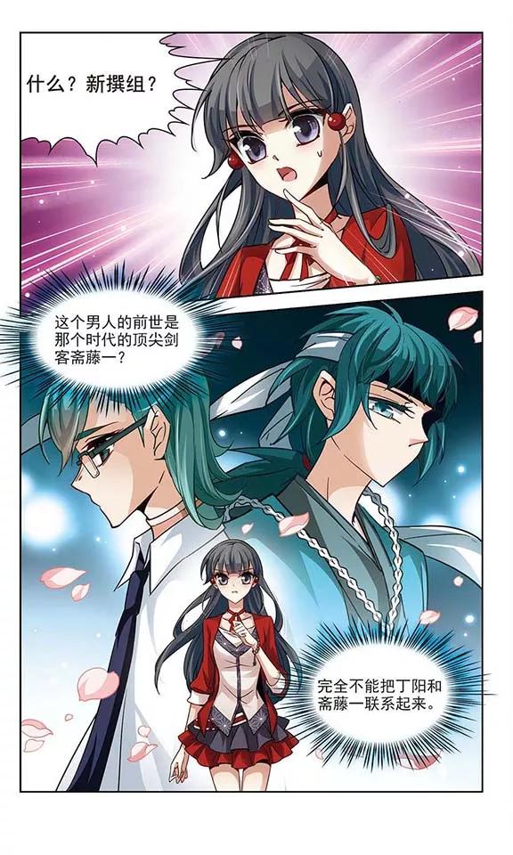 寻找前世之旅31话 被诅咒的家族3