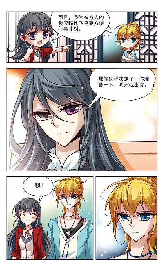 寻找前世之旅32话 前往京都1