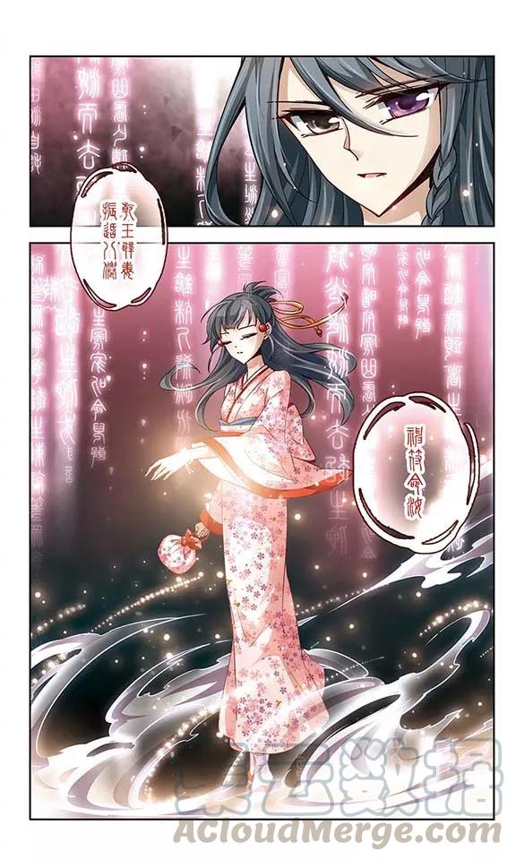 寻找前世之旅33话 前往京都2