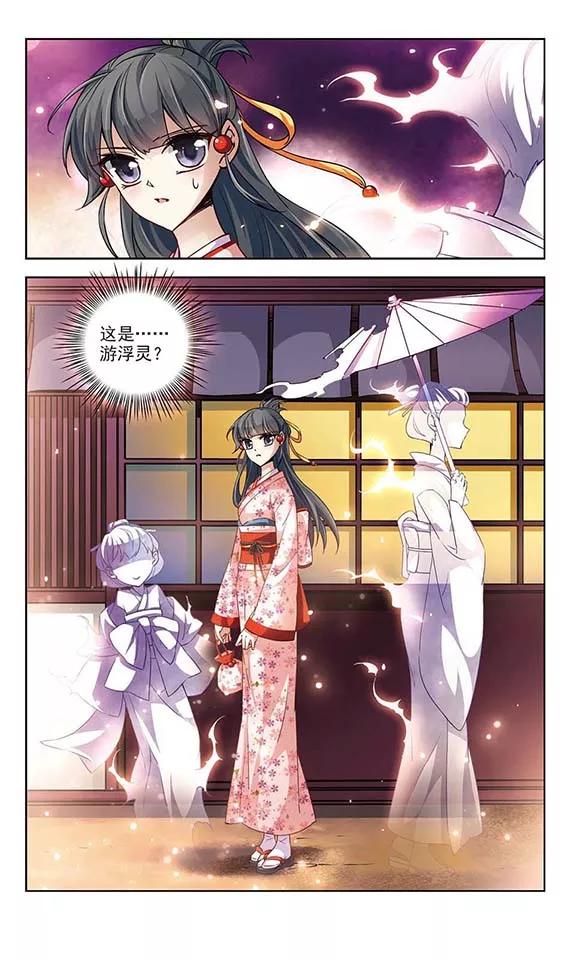 寻找前世之旅33话 前往京都2