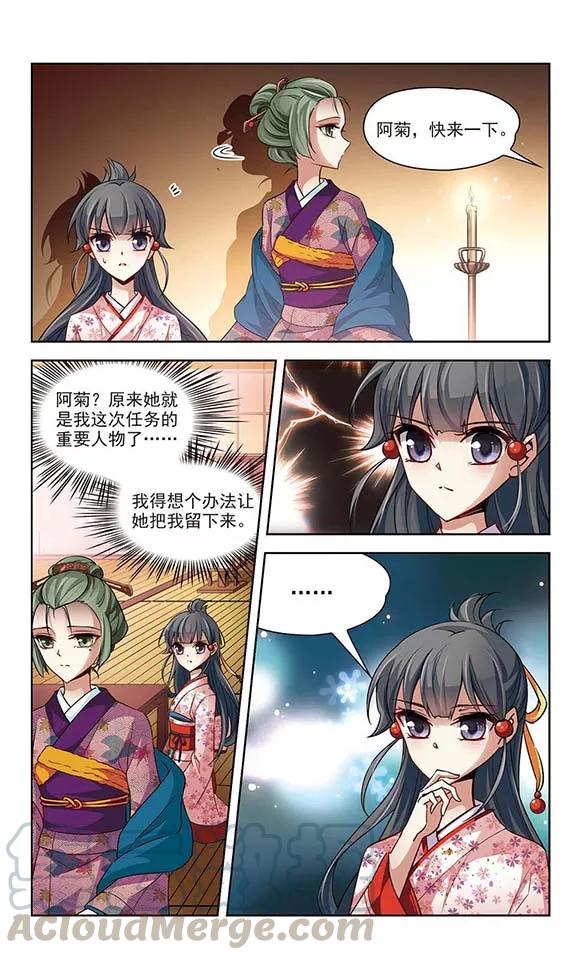 寻找前世之旅34话 前往京都3