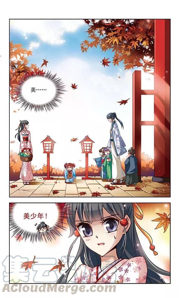 寻找前世之旅36话 冲田总司2