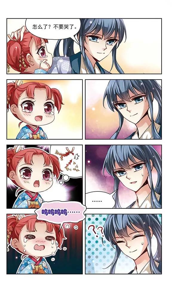 寻找前世之旅36话 冲田总司2