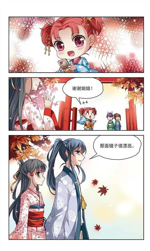 寻找前世之旅36话 冲田总司2