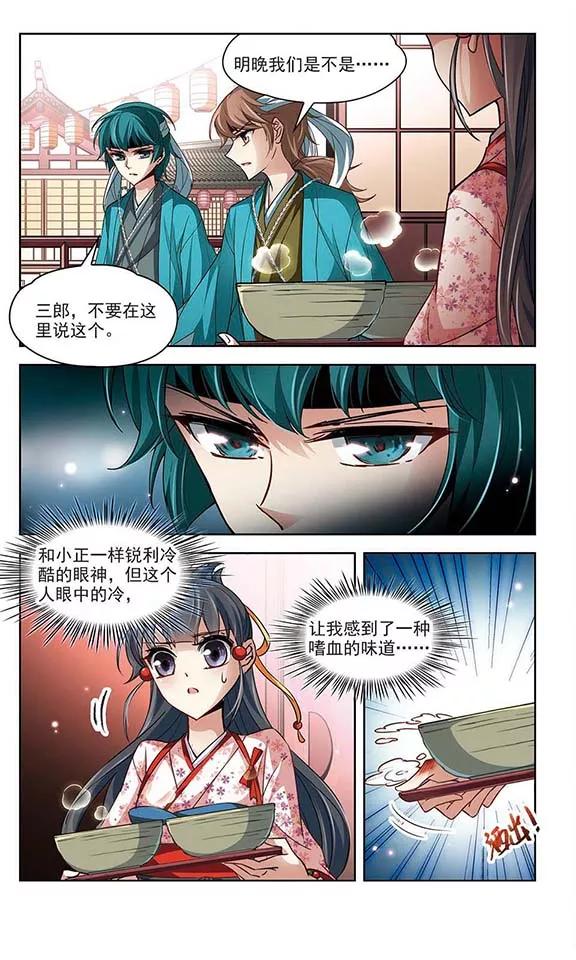 寻找前世之旅38话 不一样的他1