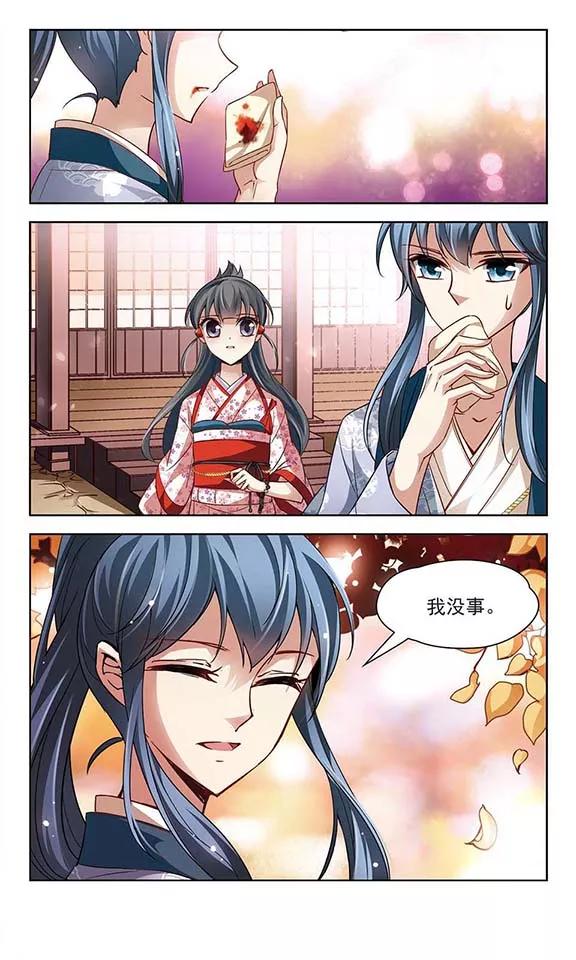 寻找前世之旅39话 不一样的他2