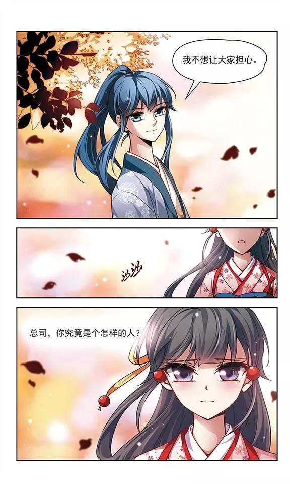 寻找前世之旅39话 不一样的他2