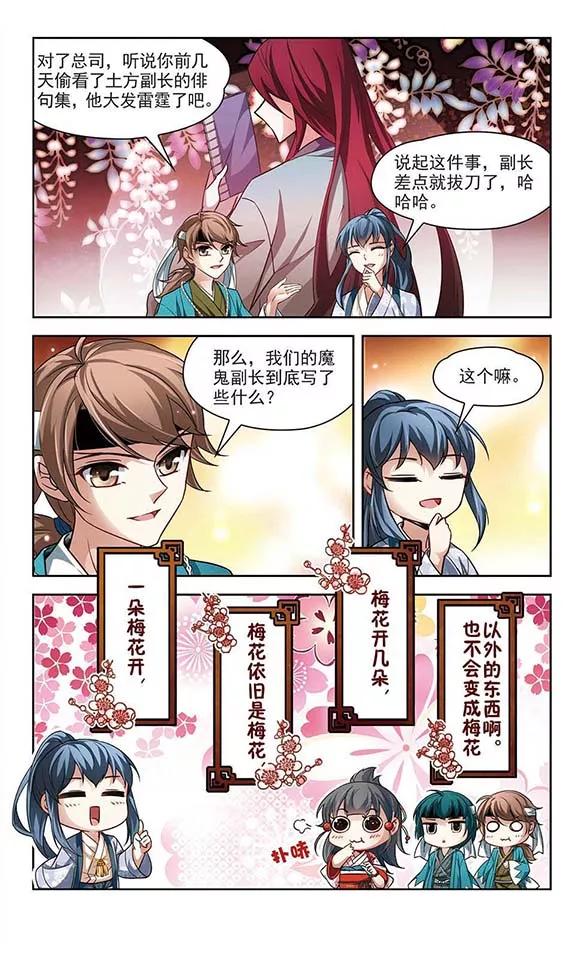 寻找前世之旅39话 不一样的他2