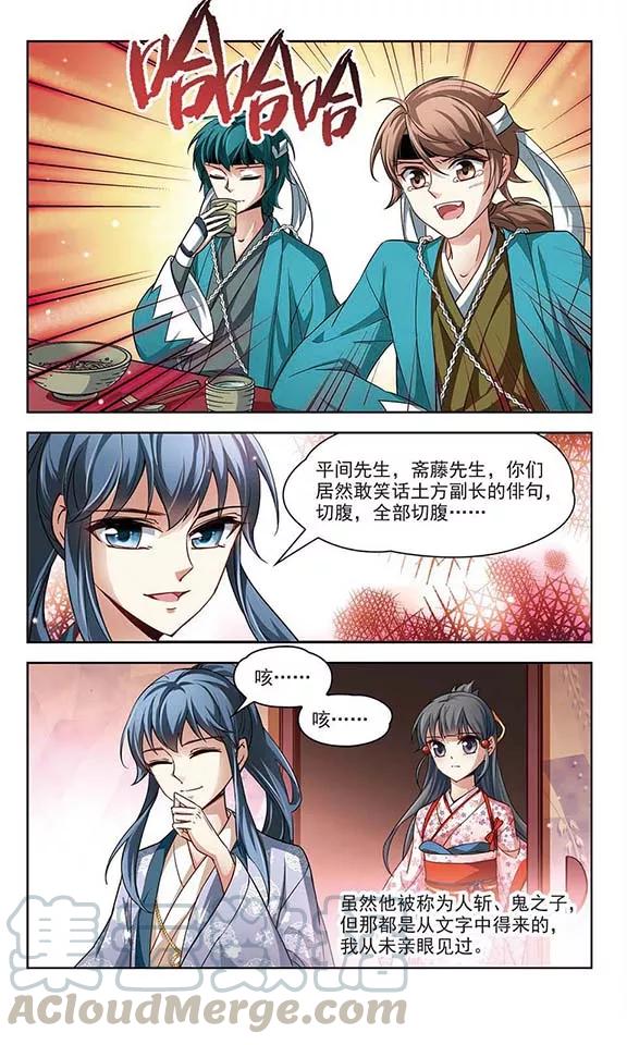 寻找前世之旅39话 不一样的他2