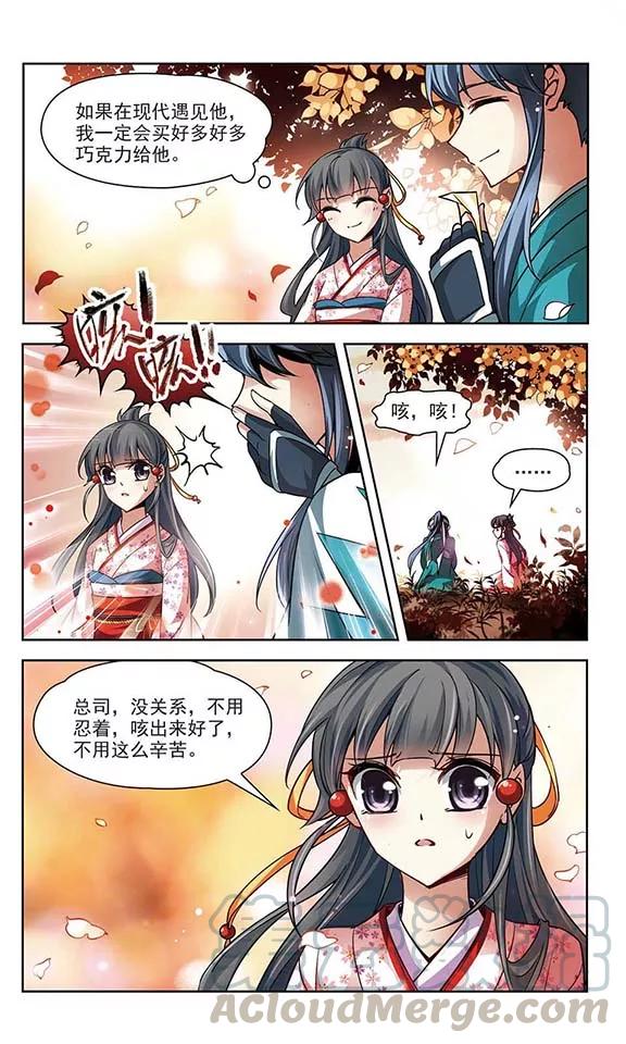 寻找前世之旅41话 新撰组1