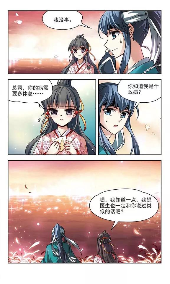 寻找前世之旅41话 新撰组1