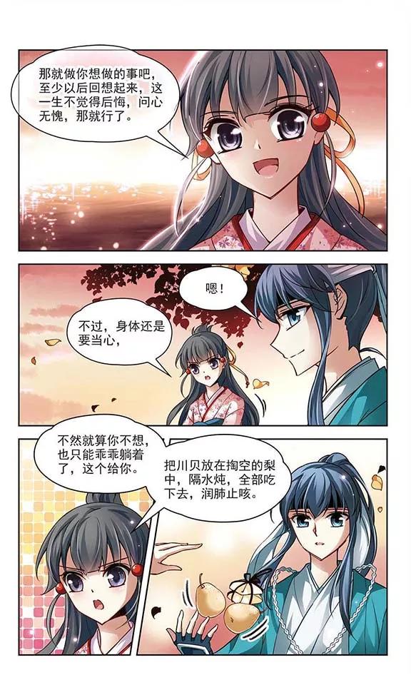 寻找前世之旅41话 新撰组1