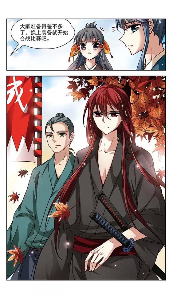 寻找前世之旅43话 新撰组3