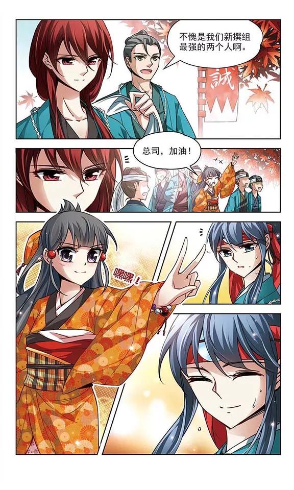 寻找前世之旅44话 红白合战1