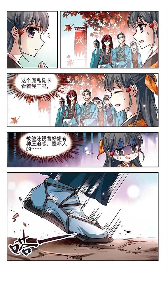 寻找前世之旅44话 红白合战1