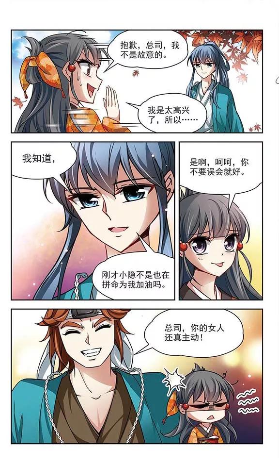寻找前世之旅45话 红白合战2
