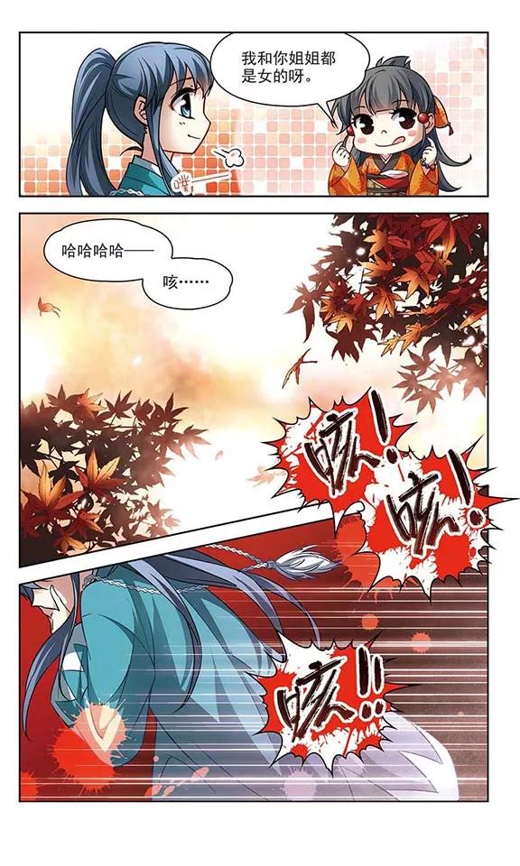 寻找前世之旅46话 红白合战3