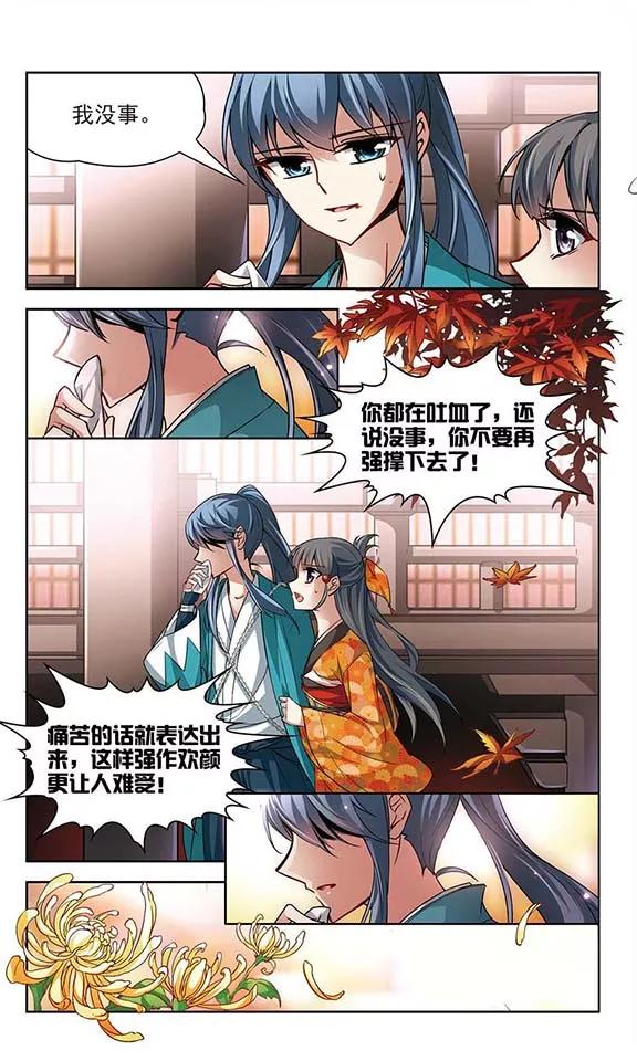 寻找前世之旅46话 红白合战3
