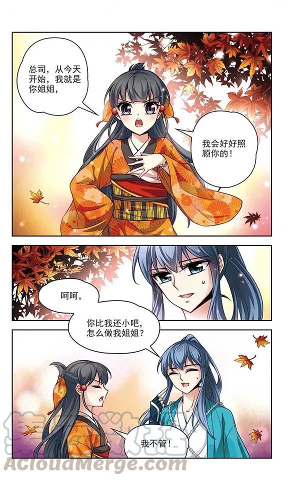 寻找前世之旅47话 魔鬼副长