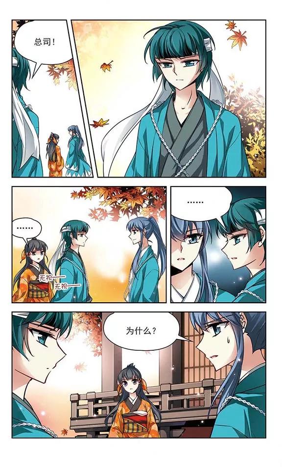 寻找前世之旅47话 魔鬼副长