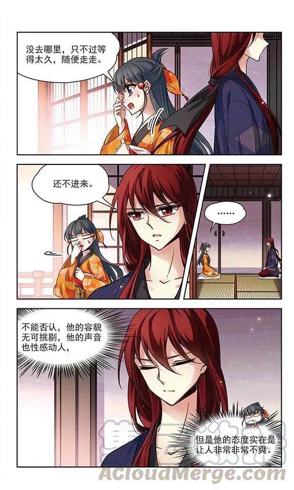 寻找前世之旅47话 魔鬼副长