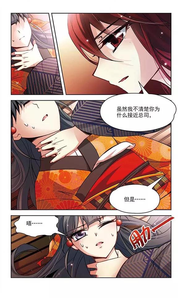 寻找前世之旅48话 同样的感情