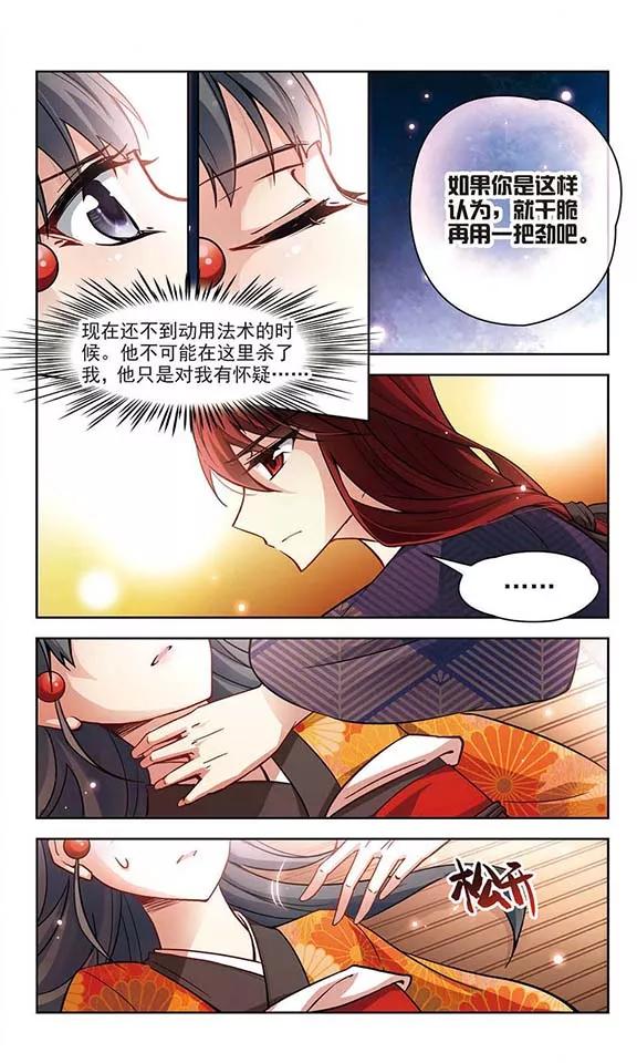 寻找前世之旅48话 同样的感情