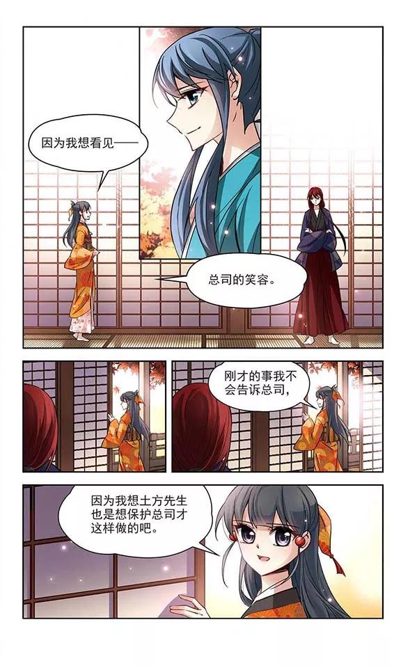 寻找前世之旅48话 同样的感情