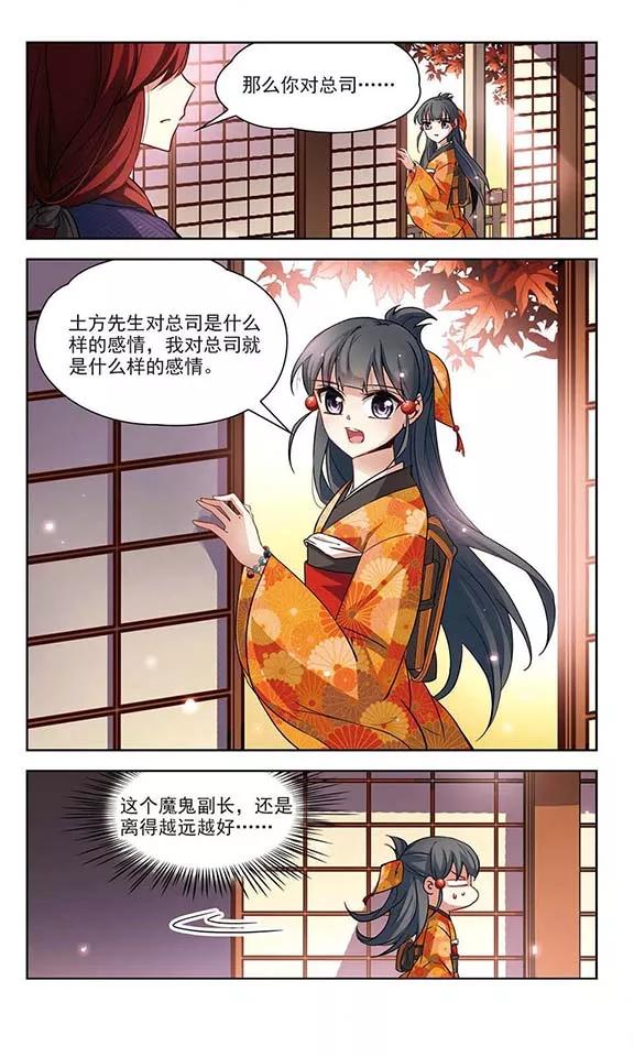 寻找前世之旅48话 同样的感情