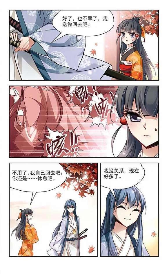 寻找前世之旅49话 鬼之子1