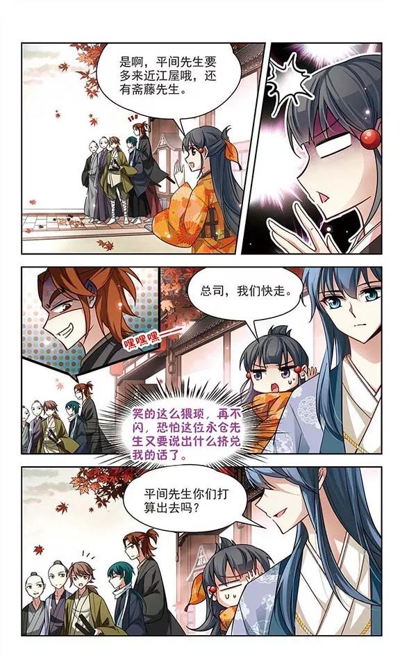 寻找前世之旅49话 鬼之子1