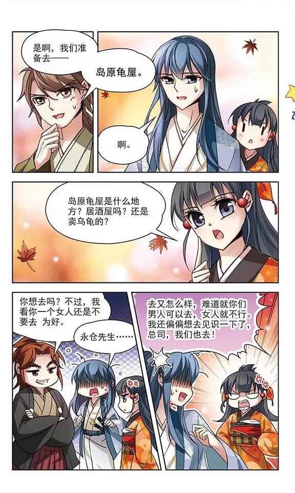 寻找前世之旅49话 鬼之子1