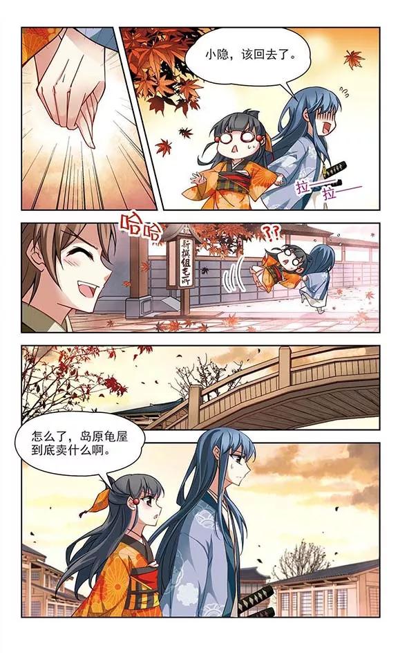 寻找前世之旅49话 鬼之子1