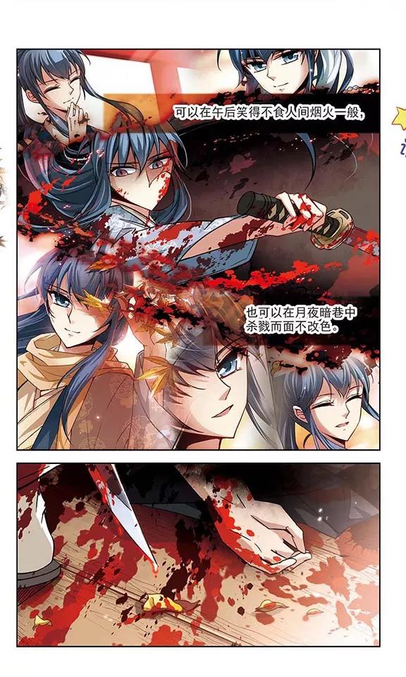 寻找前世之旅51话 鬼之子3