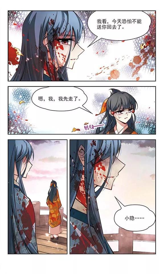 寻找前世之旅52话 不眠的夜晚1