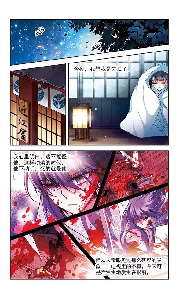 寻找前世之旅52话 不眠的夜晚1