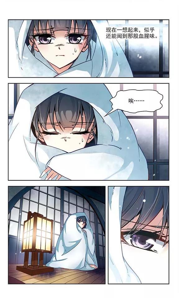 寻找前世之旅52话 不眠的夜晚1