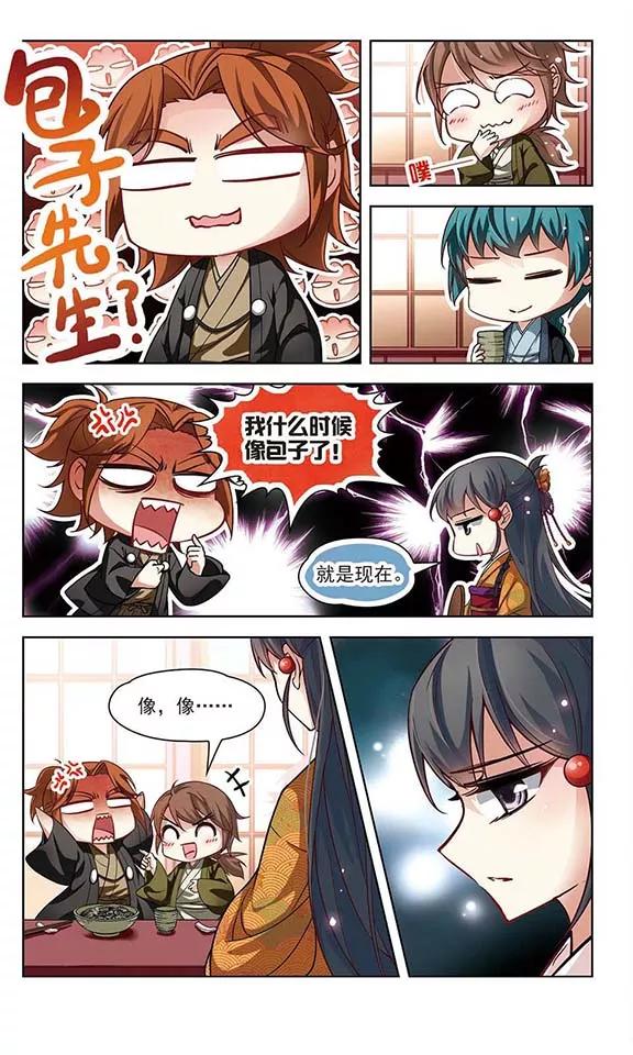 寻找前世之旅53话 不眠的夜晚2