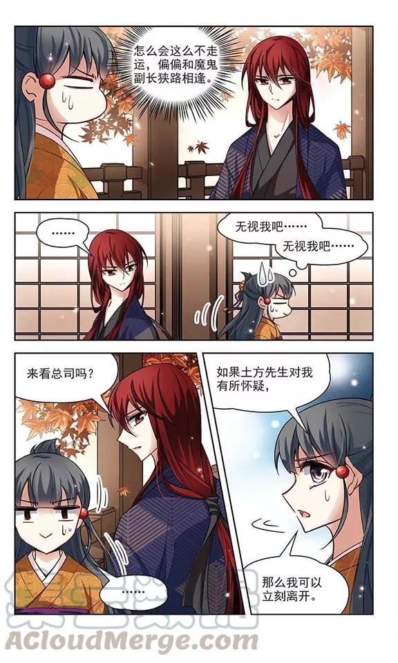 寻找前世之旅53话 不眠的夜晚2