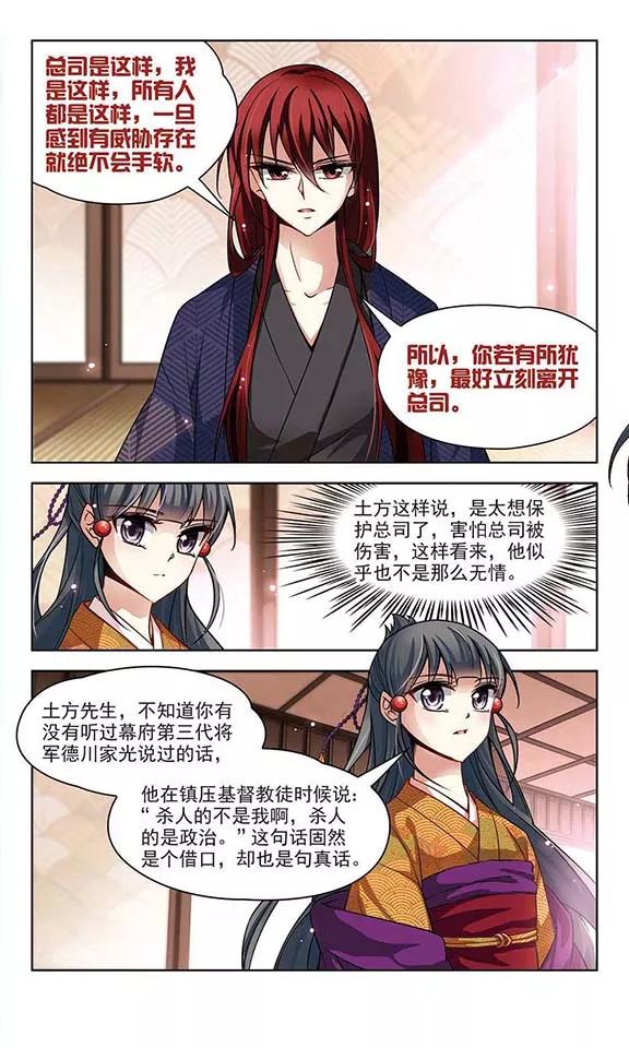 寻找前世之旅54话 不眠的夜晚3