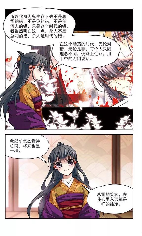 寻找前世之旅54话 不眠的夜晚3