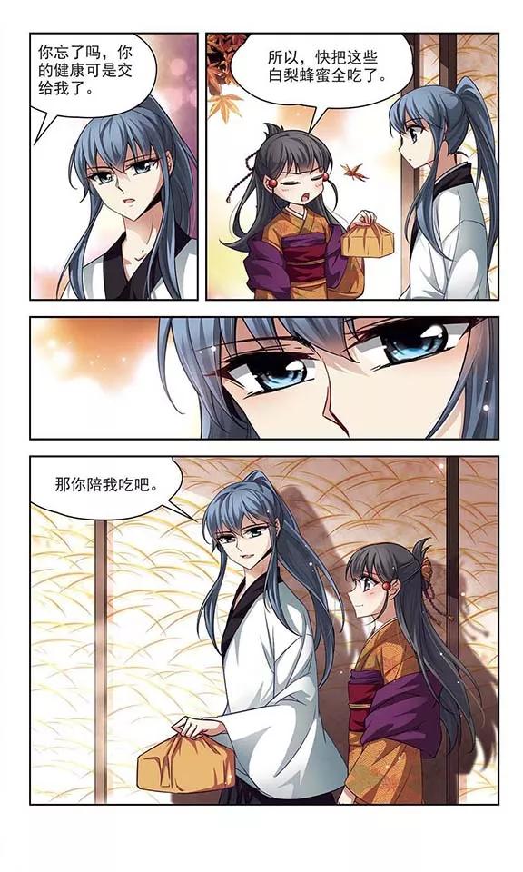 寻找前世之旅55话 守护他们1