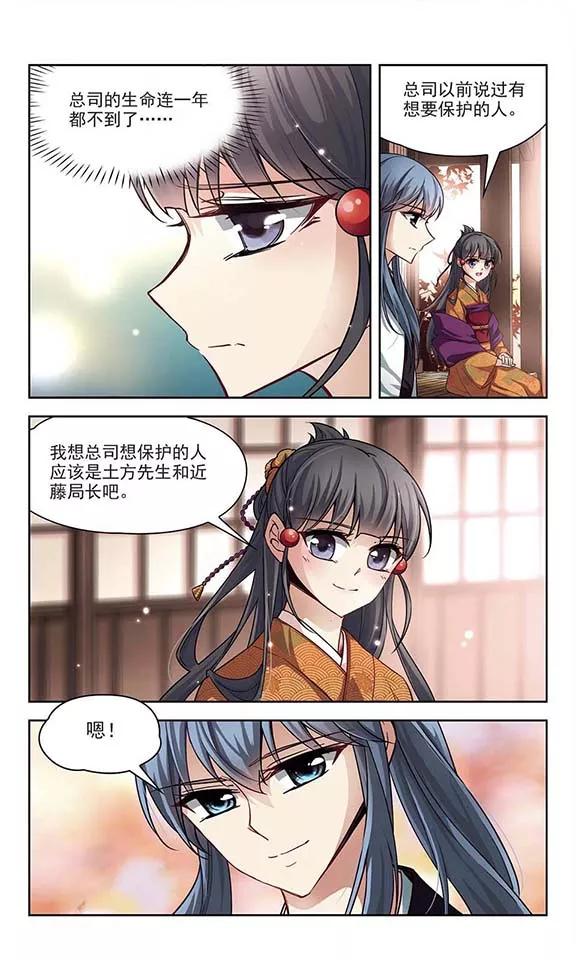 寻找前世之旅55话 守护他们1