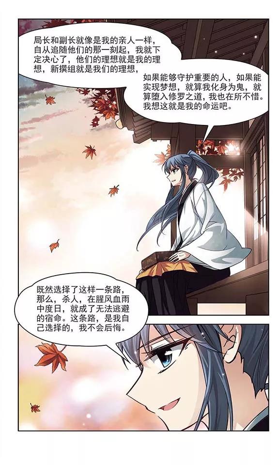 寻找前世之旅55话 守护他们1